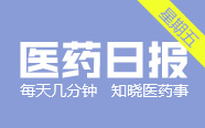 又一省取消门诊输液！；总局再禁一进口药；开康复医院“连锁店”可获优先审批权 | 医药日报