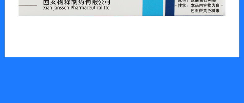 盐酸氟桂利嗪胶囊