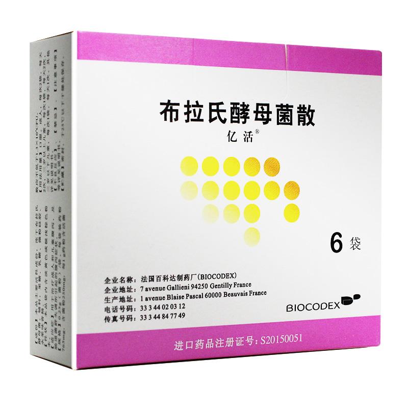 布拉氏酵母菌散
