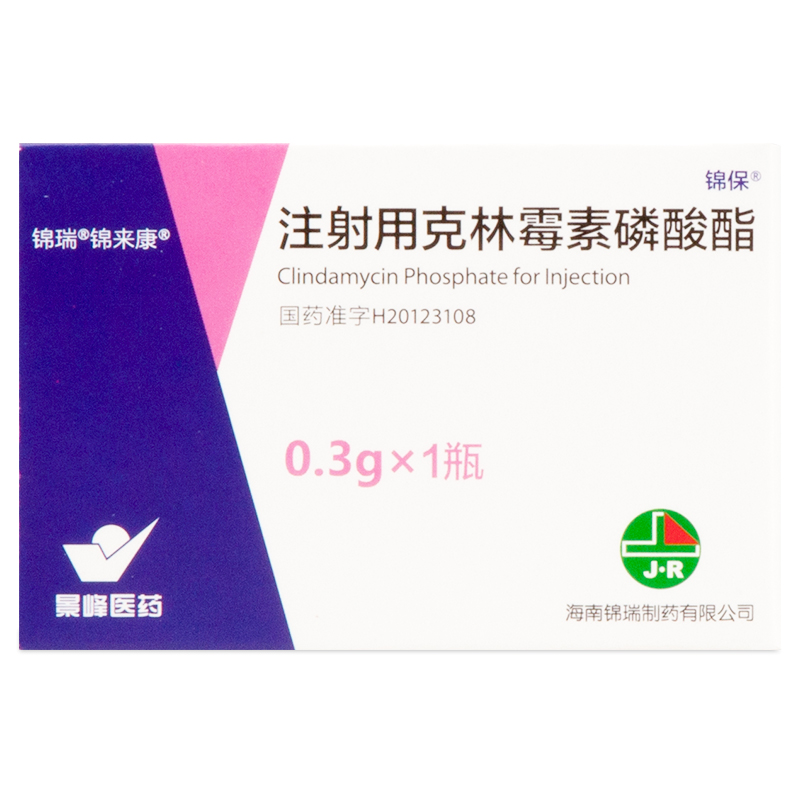 注射用克林霉素磷酸酯