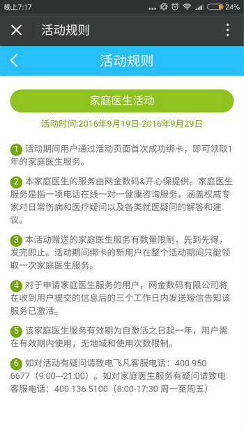 13亿中国人将有家庭医生，医械采购首启地方立法，药企税务开出天价罚单 | 9.28 医药日报