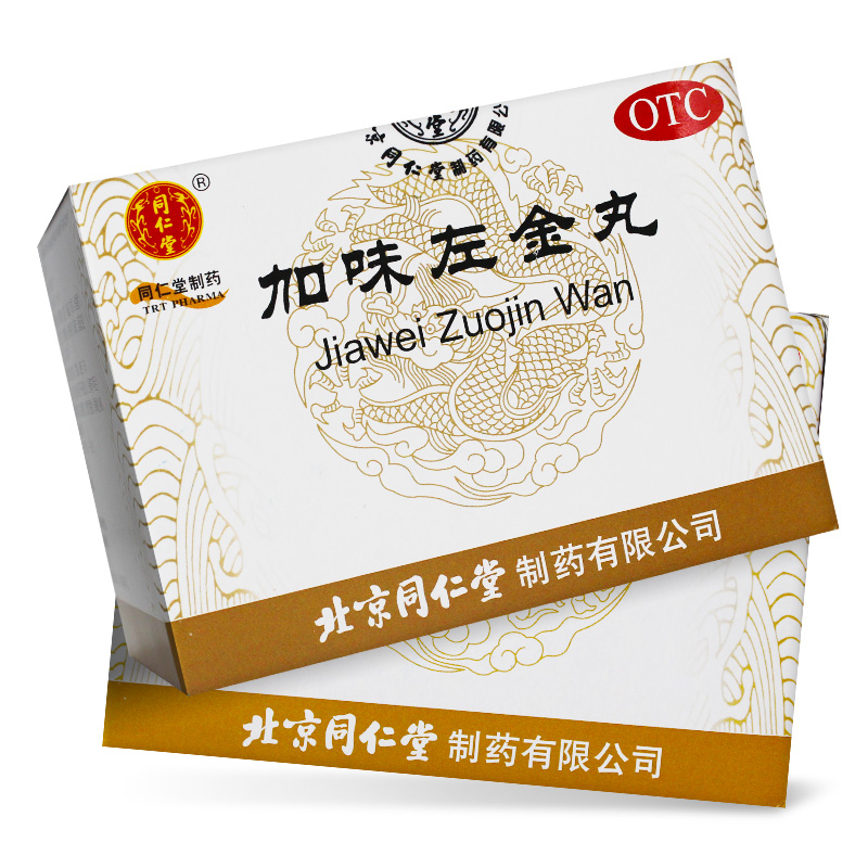 加味左金丸