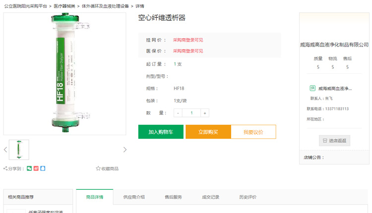 2、增加商品图文，采购更加清晰