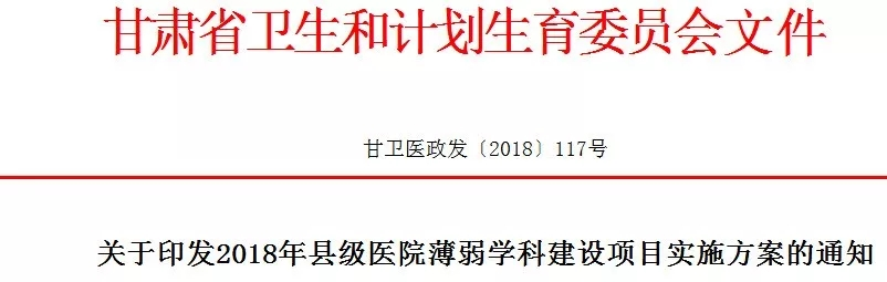 利好！互联网医院迎来政策“定音锤”；放大招，1亿元扶持医院薄弱学科 | 医周药闻