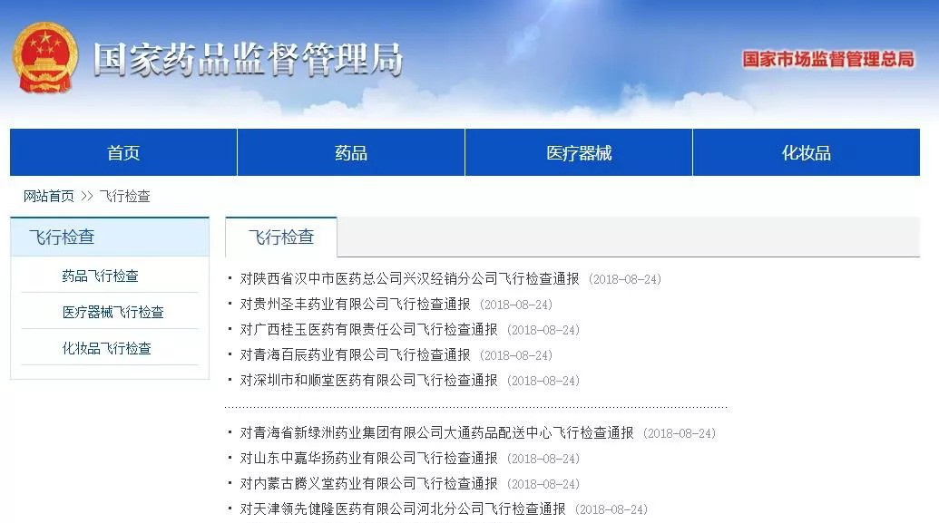 速看！这项重大改革影响所有医药人；两票制后，大批药企将在账面高利润下破产 | 医药日报