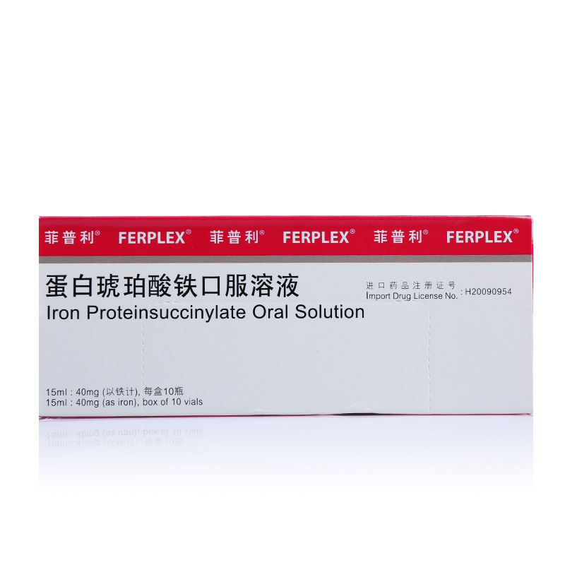 蛋白琥珀酸铁口服溶液 15ml：40mg*10支