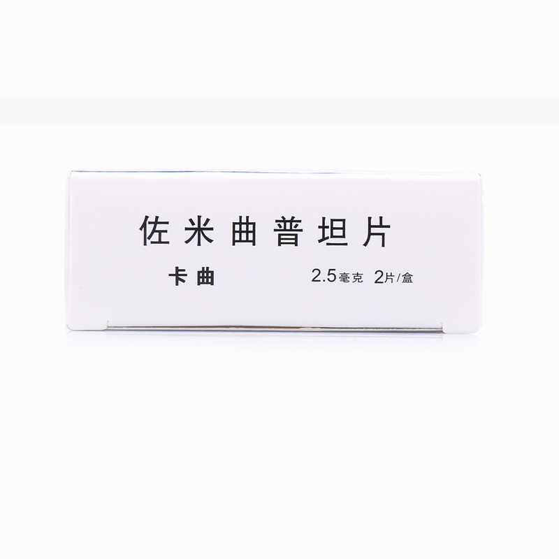 卡曲 佐米曲普坦片 2.5mg*2片