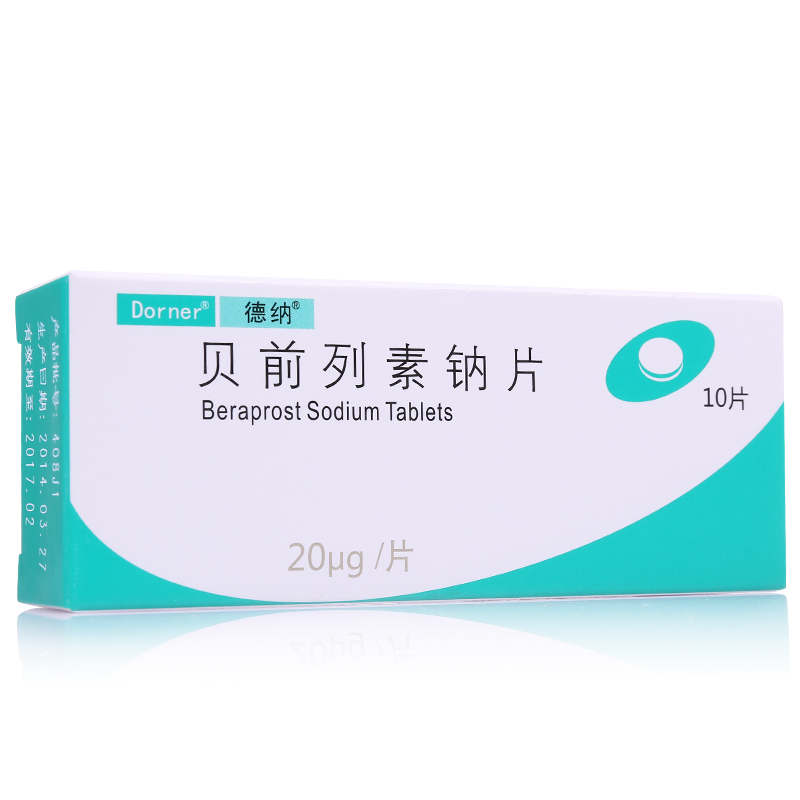 贝前列素钠片 20μg*10s