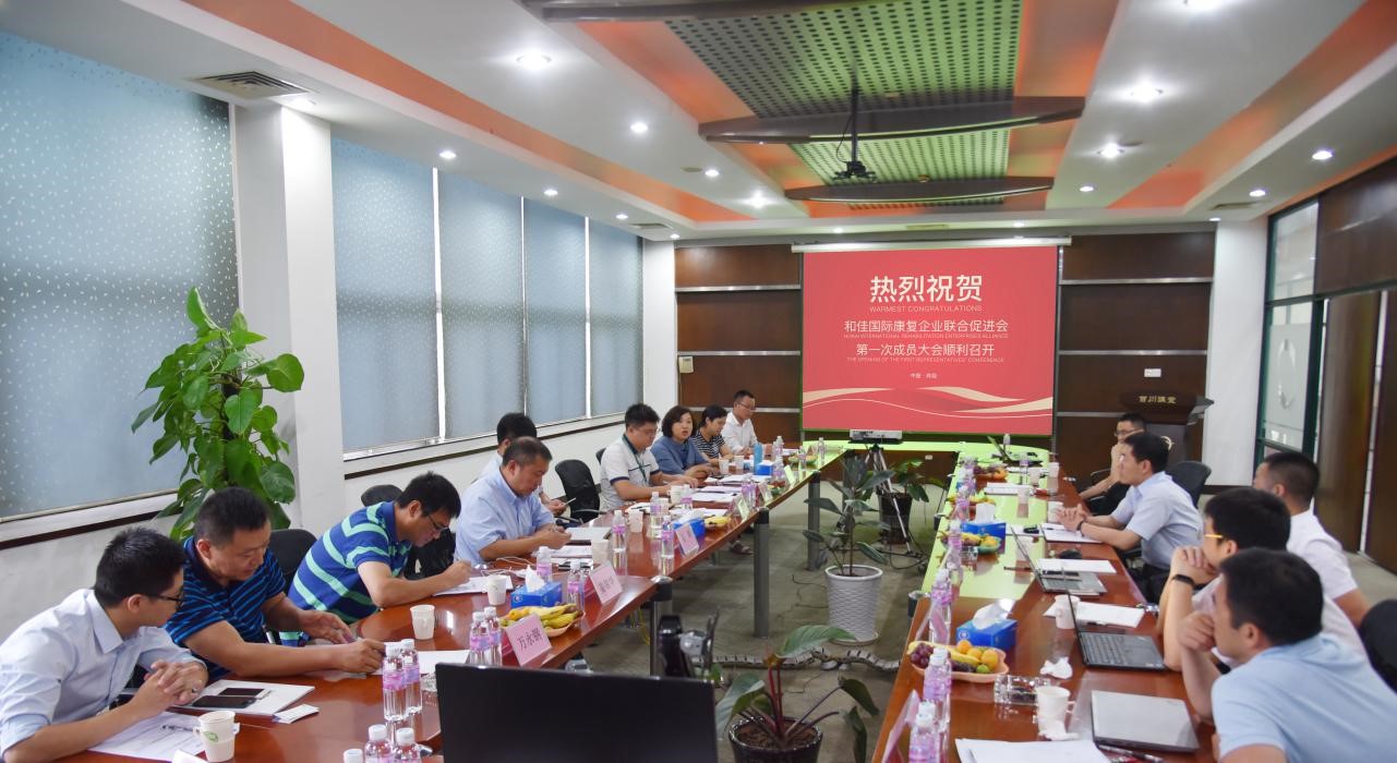 九大康复企业齐聚珠海和佳，共谋中国康复事业发展春天 | 厂商资讯