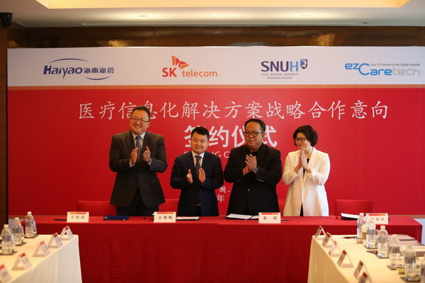 海南海药与韩国SK集团在无锡顺利签署合作框架备忘录 | 厂商资讯