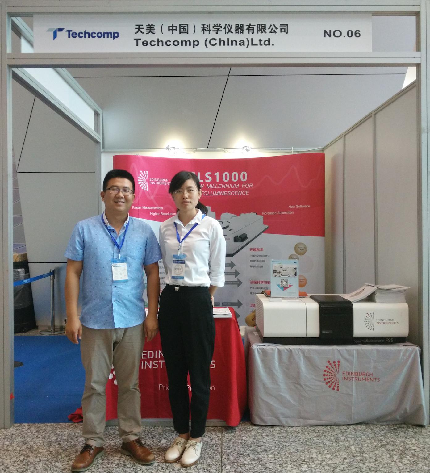天美（中国）科学仪器有限公司赞助参加2017年第八届全国配位化会议 | 厂商资讯