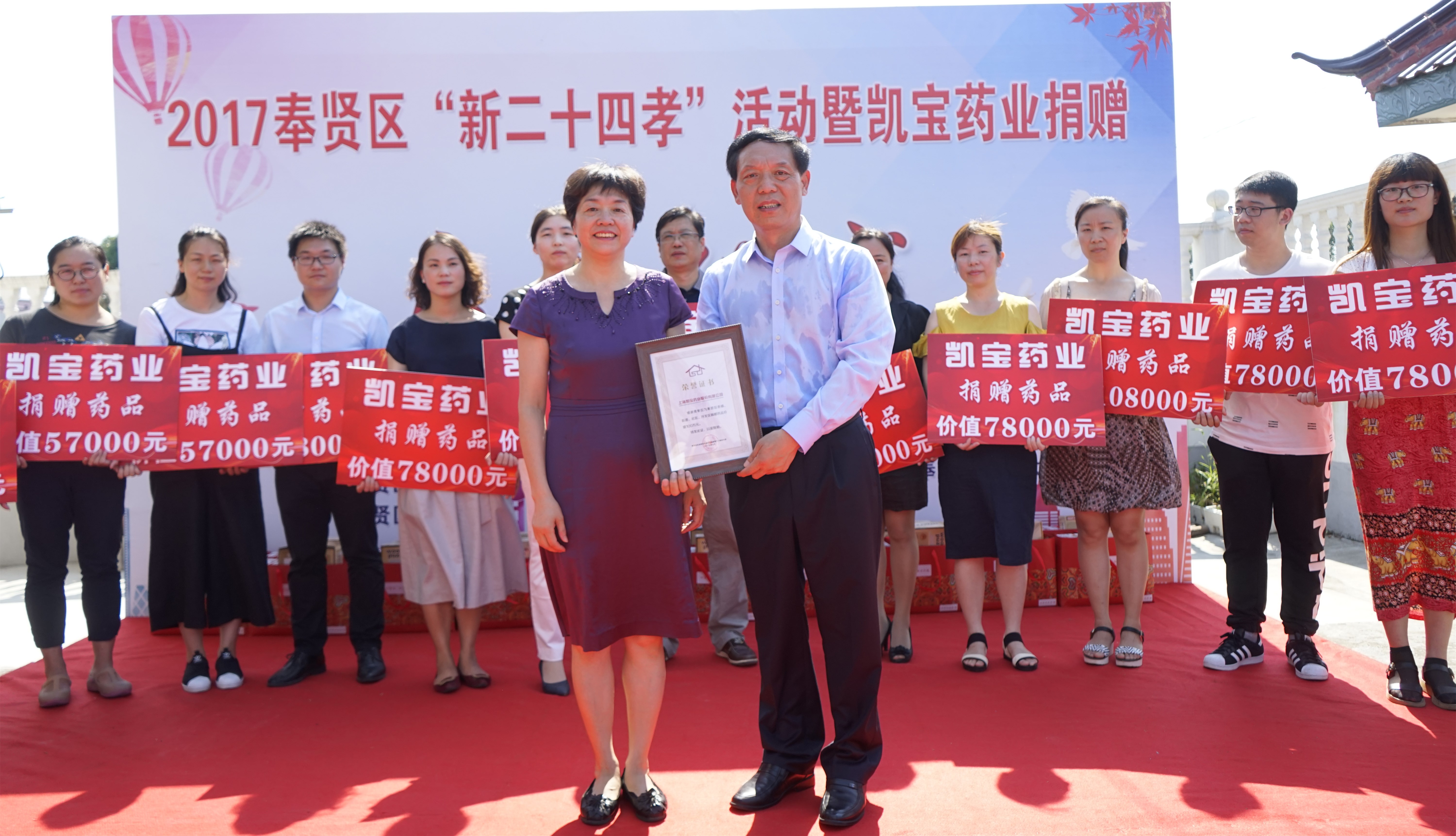 百善孝为先 凯宝公益行 | 厂商资讯