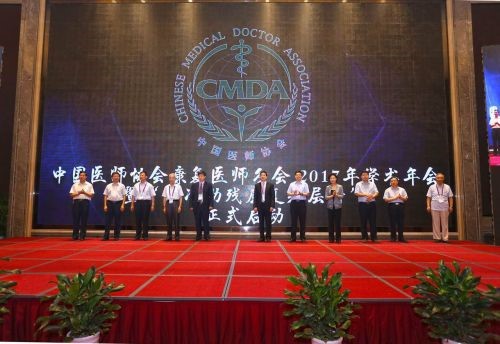 珠海和佳应邀出席2017中国医师协会康复医师分会学术年会 | 厂商资讯