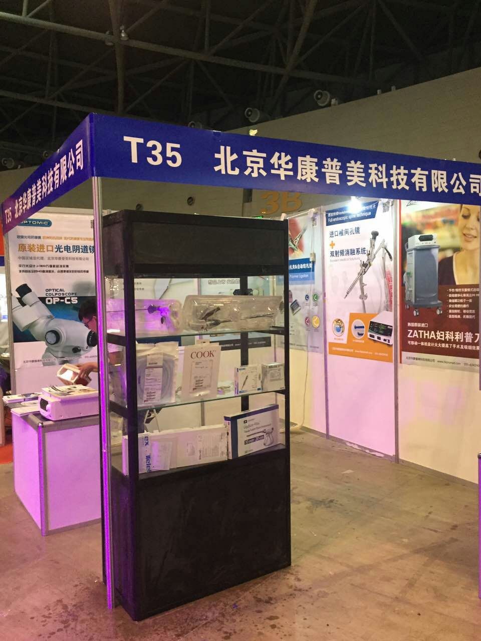 庆祝华康普美参加的第18届山西医疗器械展览交易会圆满结束 | 厂商资讯