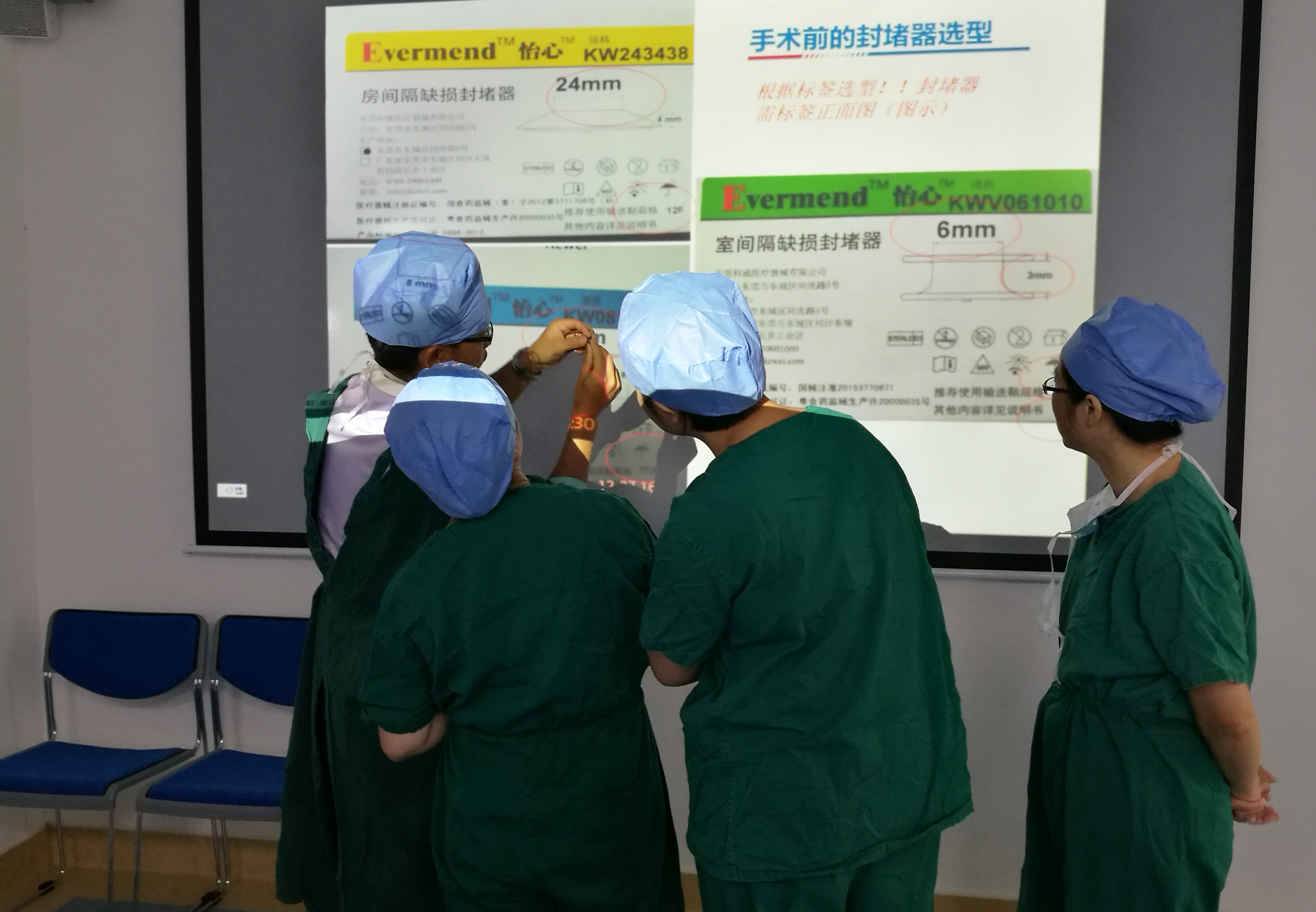 东莞科威至梅州医院开展封堵器操作培训 | 厂商资讯