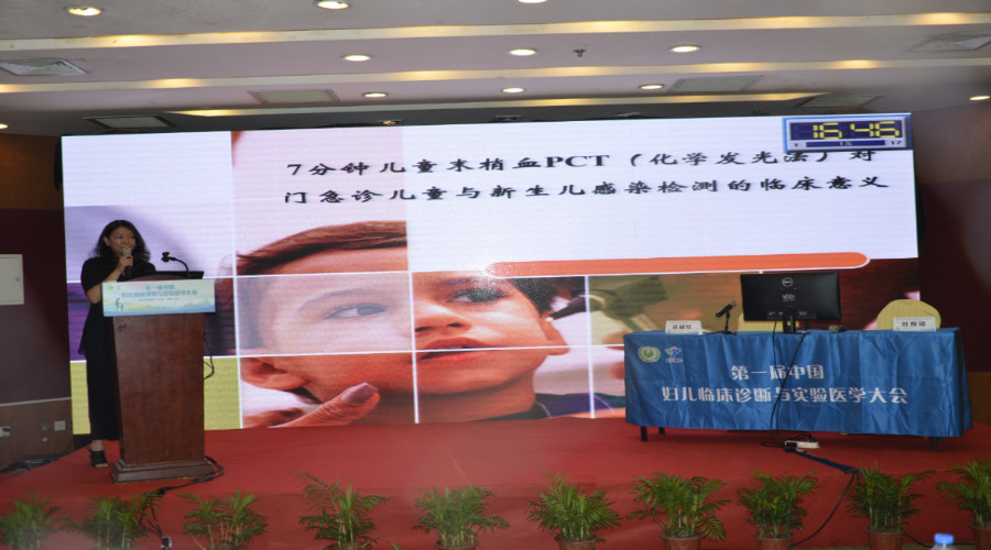南京诺尔曼助力第一届中国妇儿临床诊断与实验医学大会 | 厂商资讯