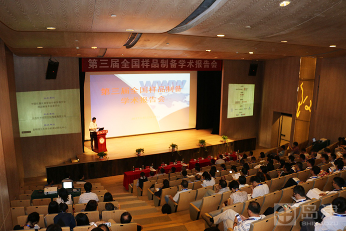 岛津创新前处理技术亮相第三届全国样品制备学术报告会 | 厂商资讯