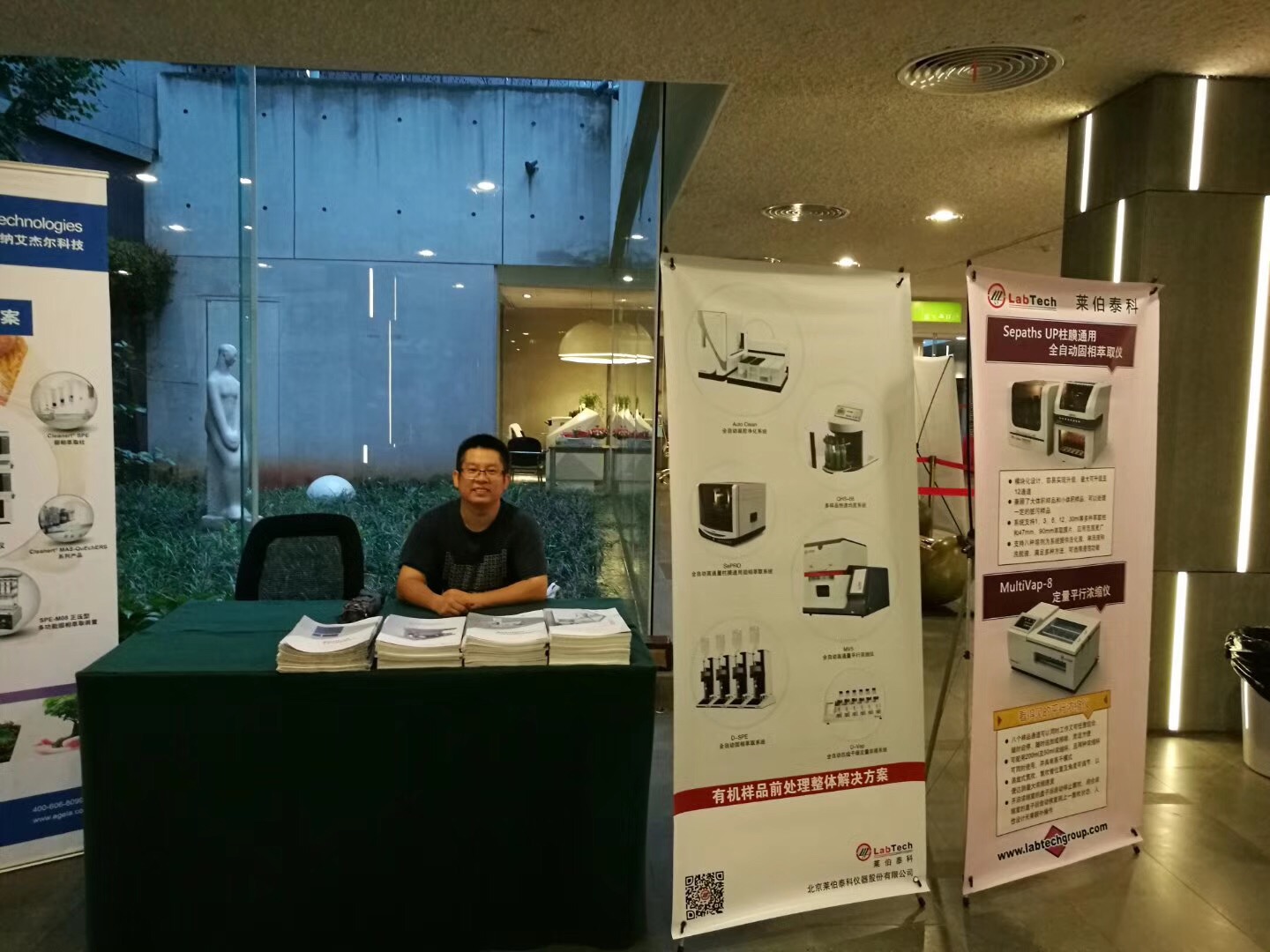 莱伯泰科参加第三届全国样品制备学术报告会 | 厂商资讯