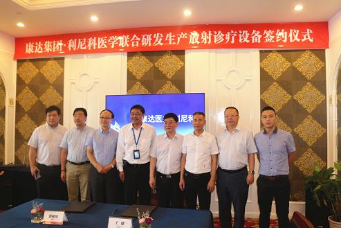 成都利尼科与康达医疗签署战略合作协议 | 厂商资讯