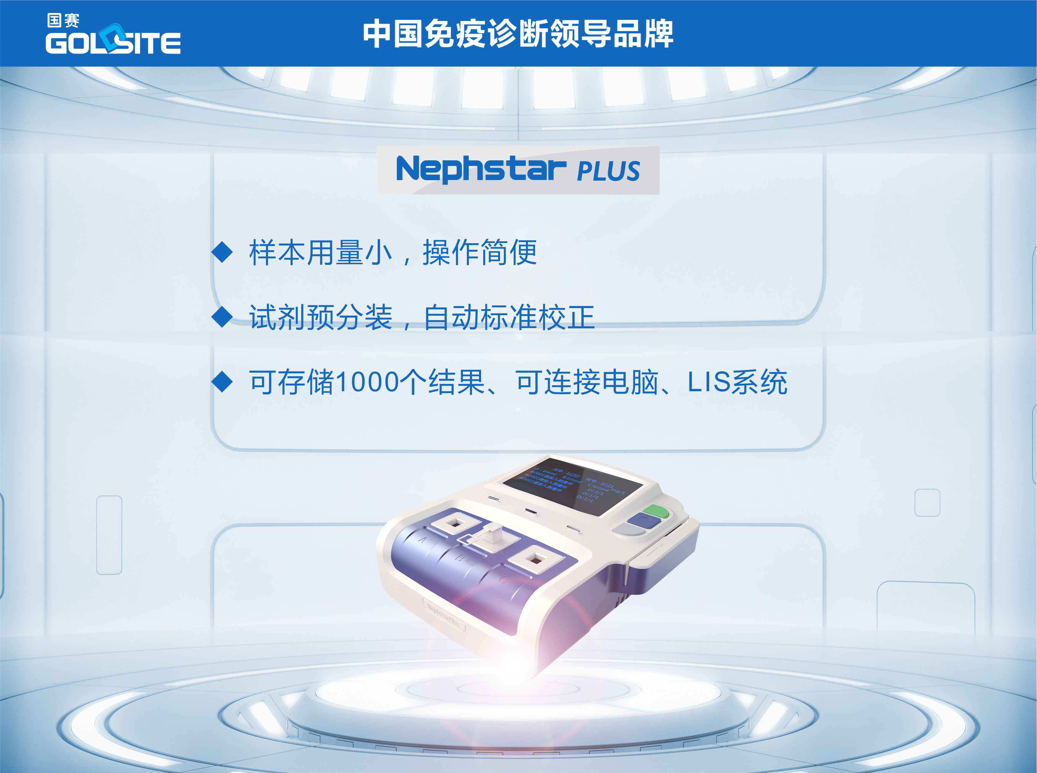 国赛生物在大洋彼岸的品质坚持 | 厂商资讯