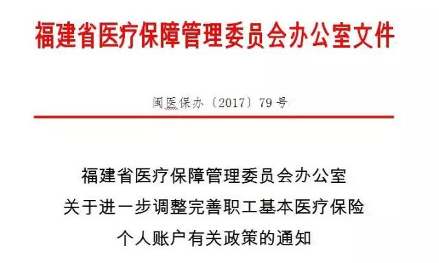 福建：让百姓看病不再难不再烦 | 医院老板内参