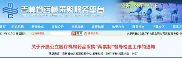 医周药闻：北京支持雄安新区建高水平综合医院；药代卖药违法；药企要返点40%给医院