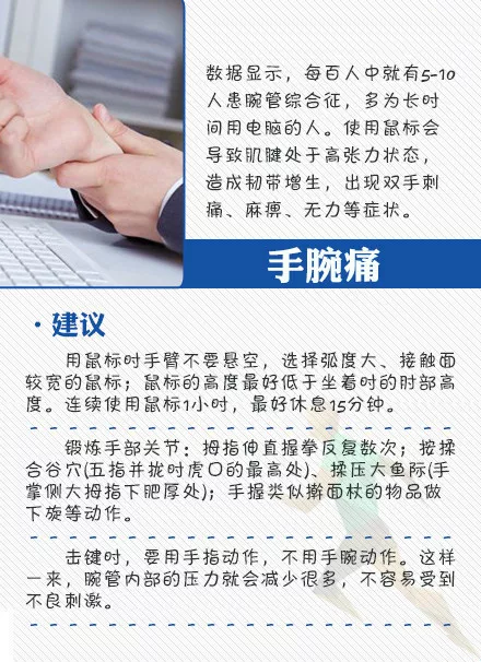 这些疼痛千万不要小觑，九张图教你缓解疼痛 | 健康资讯