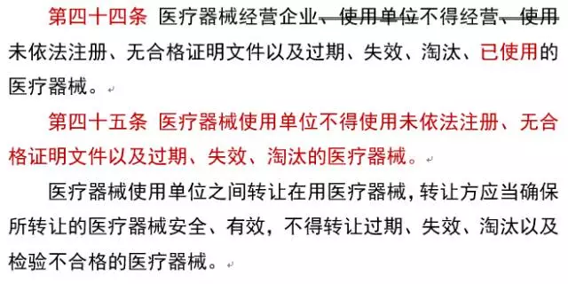 医械监管条例重大修改！拟罚个人、封杀旧医疗器械、罚进口 | 药械老板内参