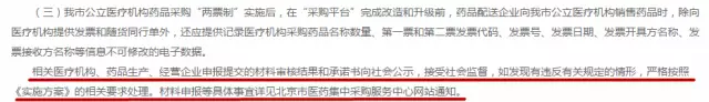 倒计时！“两票制”全国落地，药企、药商、医院快签“承诺书” | 医院老板内参