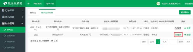 普天宝全新升级：免手续费，快速提现次日达！ 
