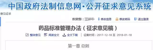 防腐风暴来袭，医院、药企、药商注意了；两票制：京沪两地严格要求；医改再度出击，IVD采购大变革来了 | 医周药闻