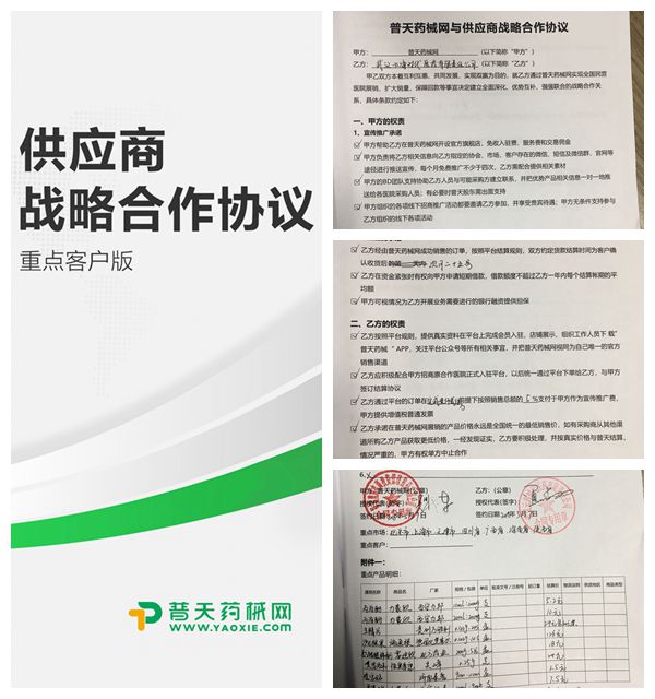 云海时代签约普天 成为2018年首家重点供应商 | 普天发布