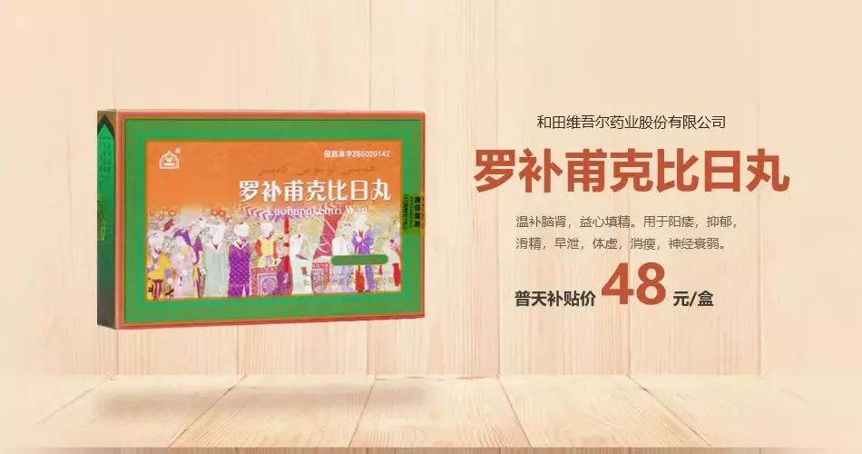 风靡男妇科市场【TOP 5】药单大揭秘