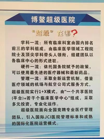 超级医院规模并不大，那它牛在哪？ 