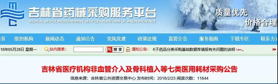 虚报耗材价格，一大批医疗器械企业被警告！