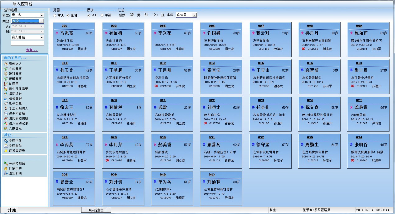 信息化专家九明珠——助力中小医疗机构打造智慧医疗新生态