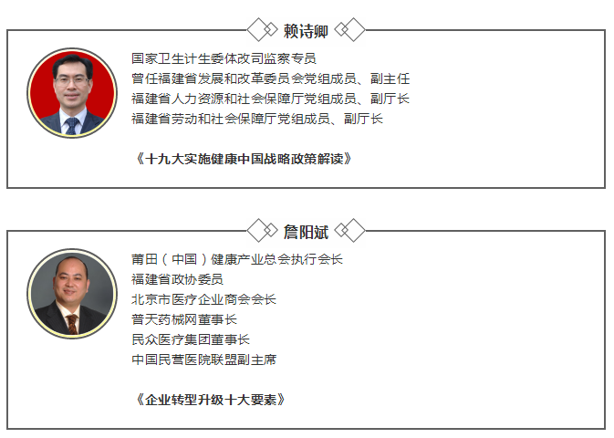 福利 | 走进新时代：千人级非公医疗精英公益论坛，一线顶尖行业大佬助你成长