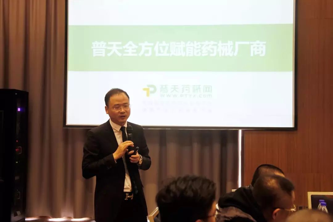 普天药械网召开供采双方年度座谈会