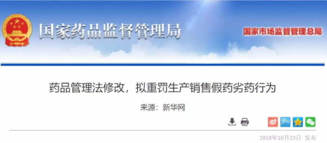 大纠风！不执行两票制将被重点打击；特朗普再次炮轰药价警告要整顿 | 医周药闻