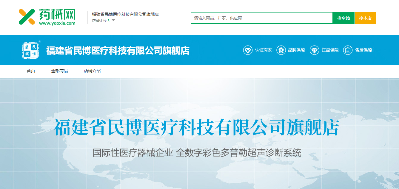 竟然是TA！占据90亿医用超声诊断设备市场的一席之地