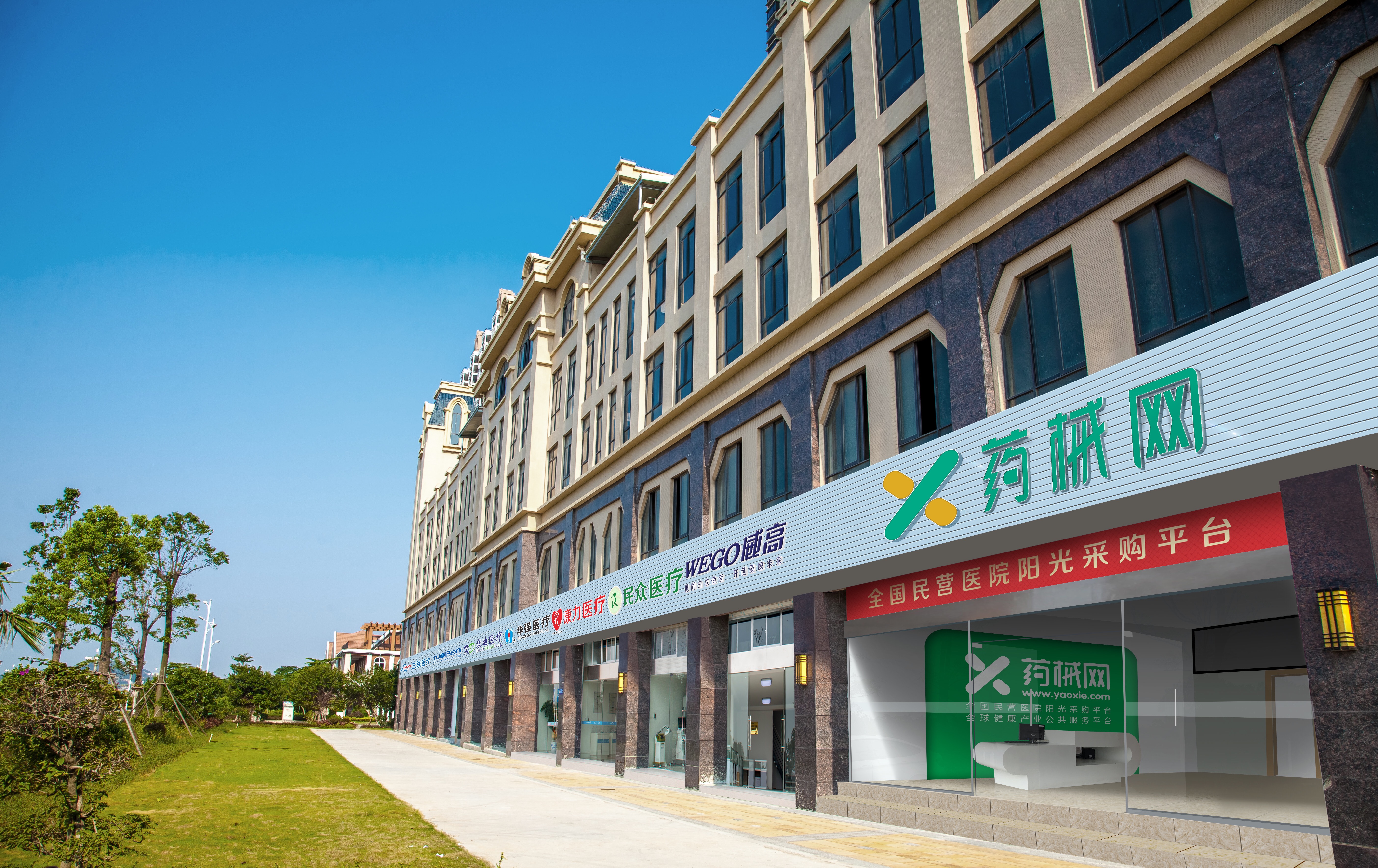 喜讯！药械网成功入选2018中国产业互联网前30强