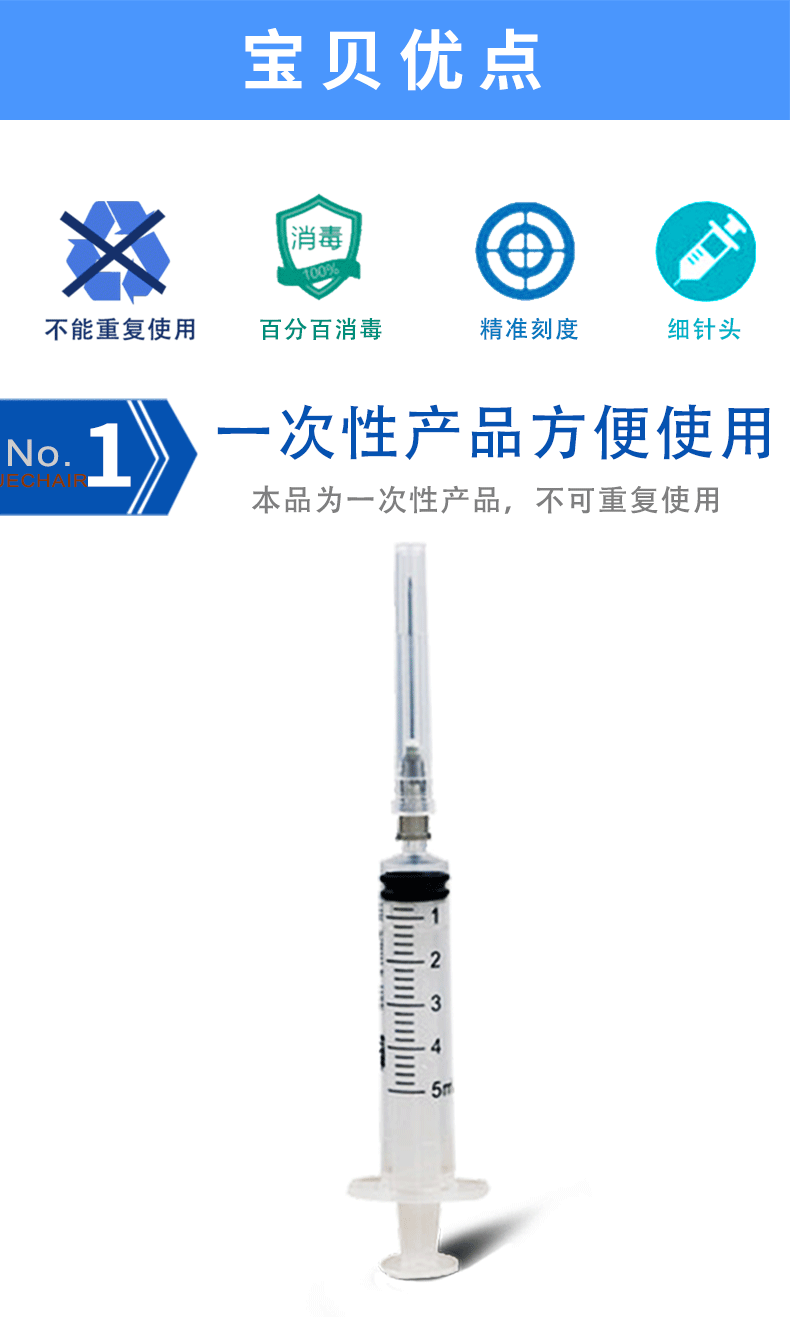 康德莱一次性无菌螺口注射器