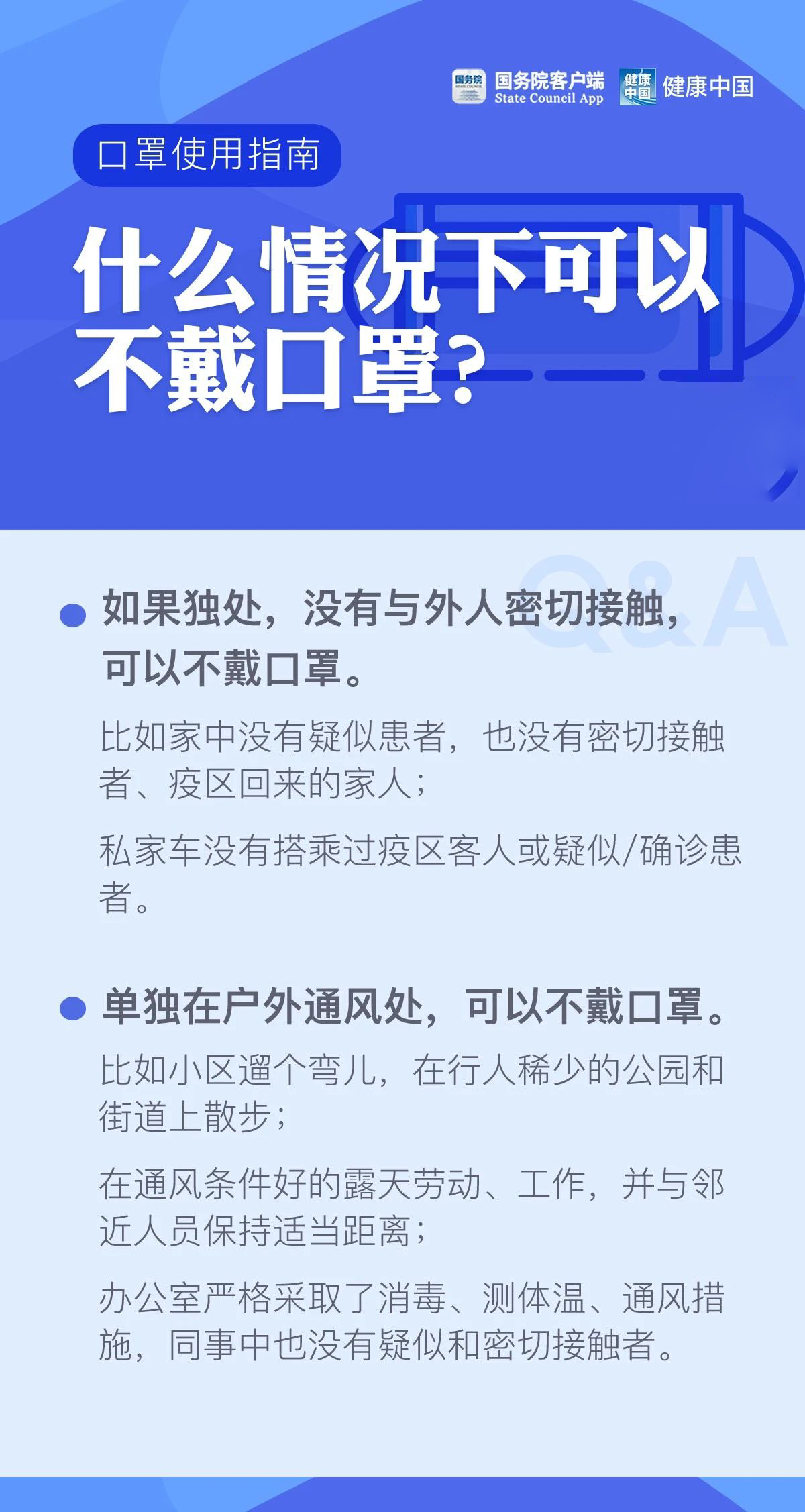 莆田：0！0！福建：0！0！口罩到底还要戴多久？