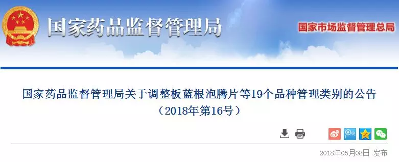 80%药价称全国最低；耗材两票制开始刮风；大健康产业发展迎来春天 | 医周药闻