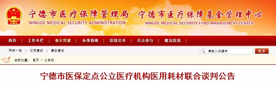 突发！药械圈掀起滔天大浪，惊动中央；政策巨变，医改风向或彻底颠覆！| 医周药闻