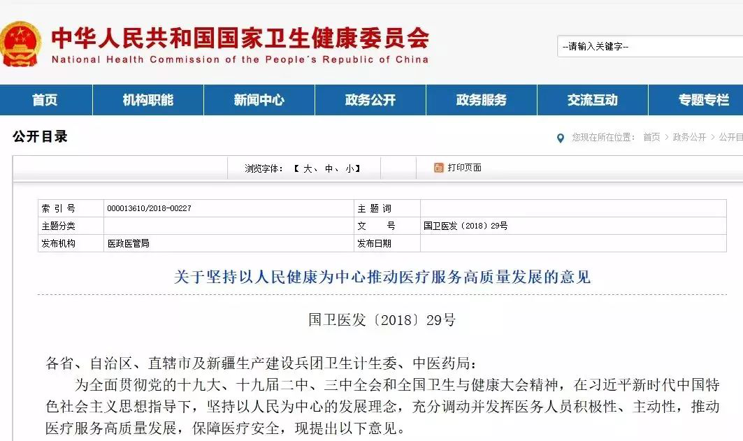 重拳！今年最大反腐风暴，多地已沦陷；国家下令，医联体大爆发！彻底影响医院、药企 | 医周药闻