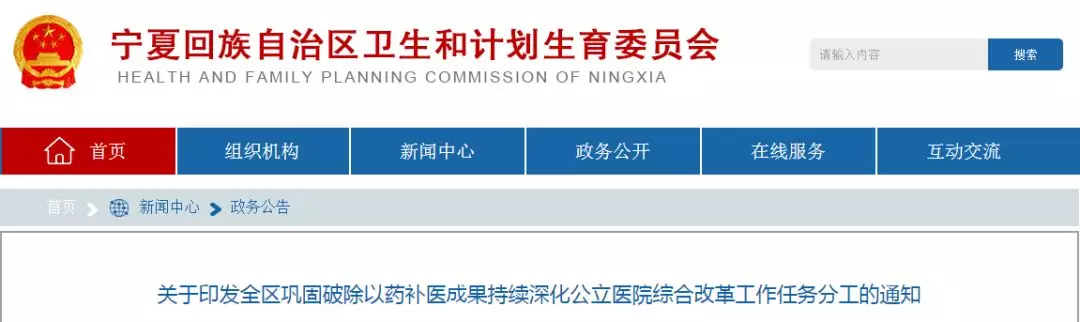 太狠了！5000家药企已被盯上；已有多人落马，回扣营销彻底完了！| 医周药闻