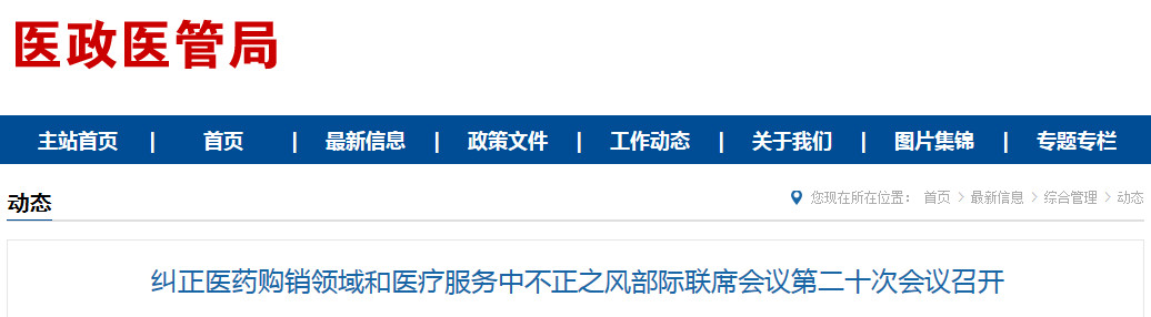 网友炸锅！总理对这件事又有新表态；后天，超级医保局主导的招标来了！| 医药日报