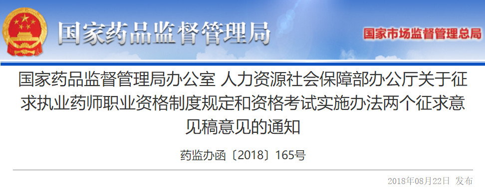 猝不及防！超10亿大品种即将出局；史上最严溯源监管时代马上来临！ | 医周药闻