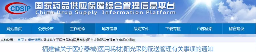 突发！药械圈掀起滔天大浪，惊动中央；政策巨变，医改风向或彻底颠覆！| 医周药闻